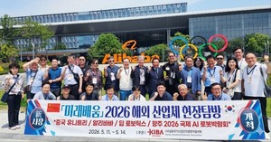 中 항저우 탐방 나선 남동경협...'알리바바'·로봇 선두 '유니트리' 본사... - 뉴스 썸네일 이미지