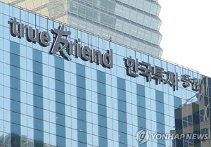 한국투자증권의 황당한 오류 '논란'…연도 하나 틀려 8천700명 '복지 재...