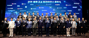 AI가 바꾸는 물류 동맥...인천 '물류AX 얼라이언스' 출범 - 뉴스 썸네일 이미지